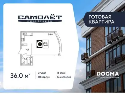 ЖК МКР «Самолет»